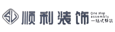 阳江市阳春顺利装修公司
