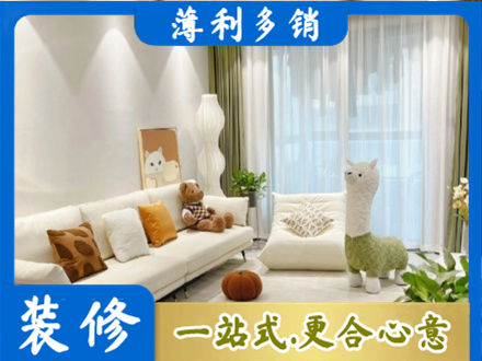 阳江市阳春精装房装修