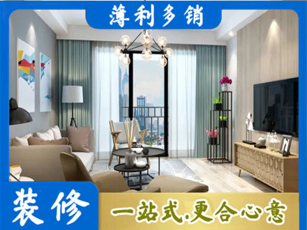 阳江市阳春本地房屋装修电话号码