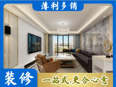 阳江市阳春装修新房