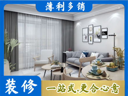 阳江市阳春装修店