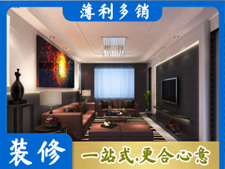 阳江市阳春客厅吊顶装修