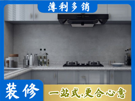 阳江市阳春厨房装修