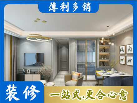 阳江市阳春小户型装修