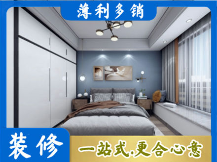 阳江市阳春次卧装修
