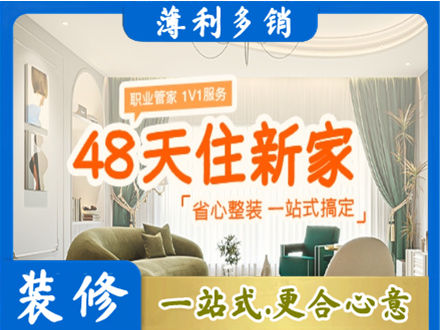 阳江市阳春新房整装