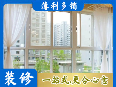 阳江市阳春阳台封窗装修
