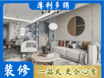 阳江市阳春本地全屋装修案例